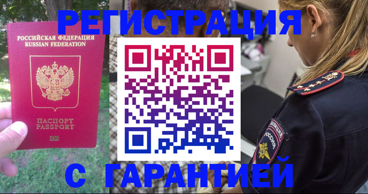 временная регистрация для всех в Чайковском