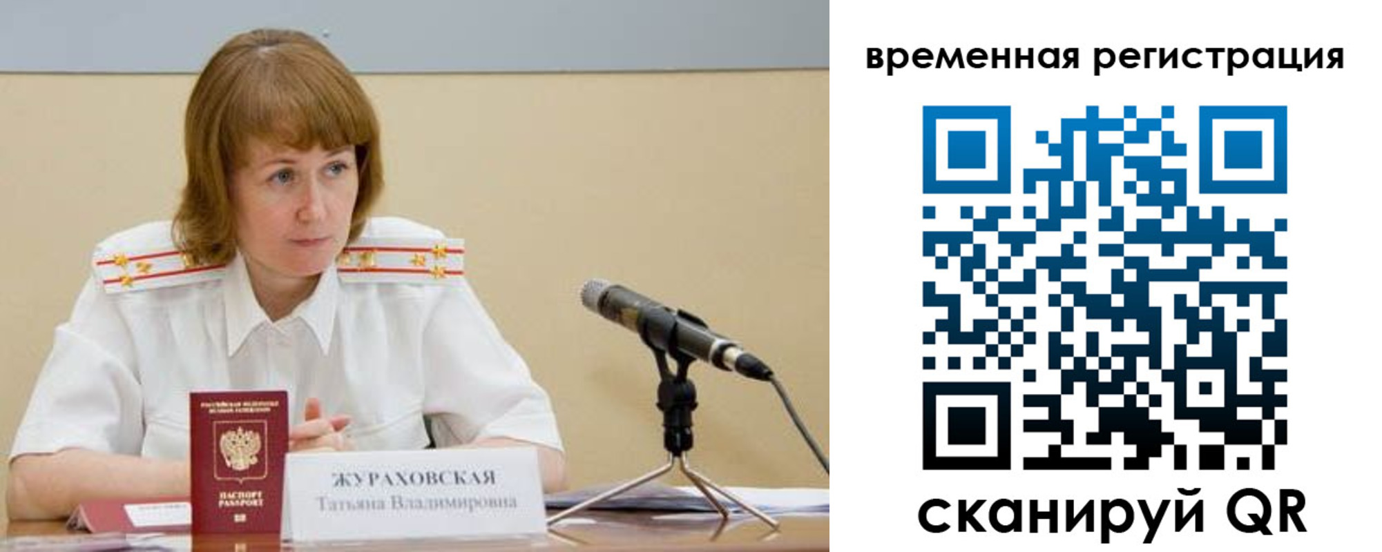 прописка гарантия в Чайковском