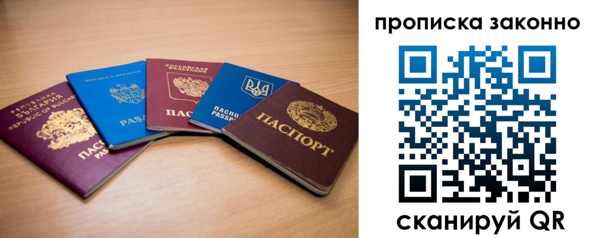 прописка иностранных граждан в Чайковском