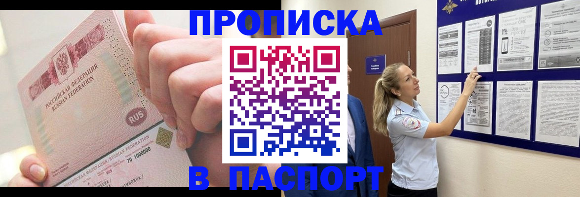 прописка иностранных граждан в Чайковском