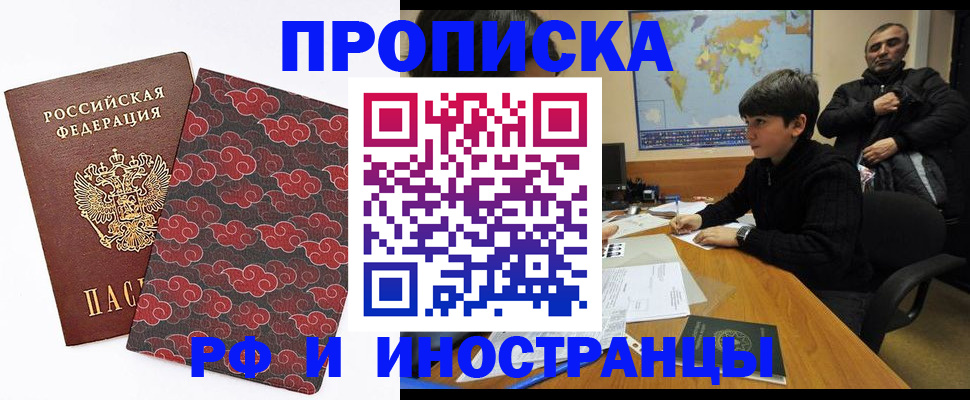 временная регистрация недорого в Чайковском