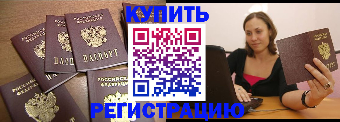 временная регистрация 2025 в Чайковском