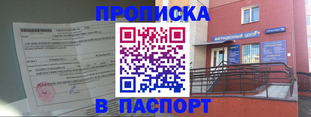 прописка иностранных граждан в Чайковском