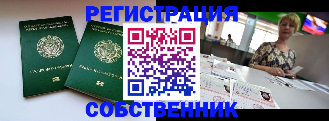 временная регистрация законно в Чайковском