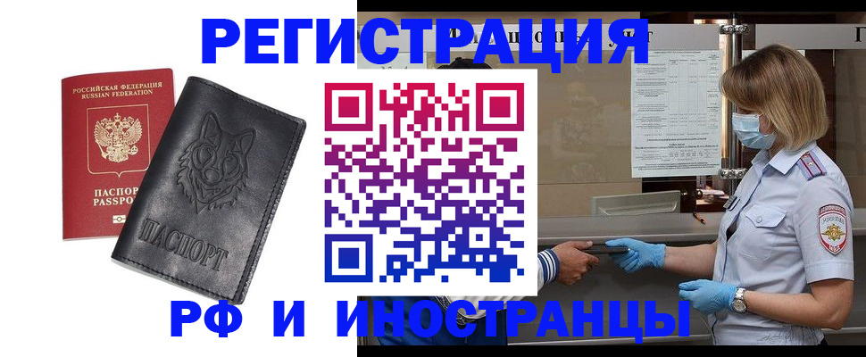временная регистрация 2025 в Чайковском