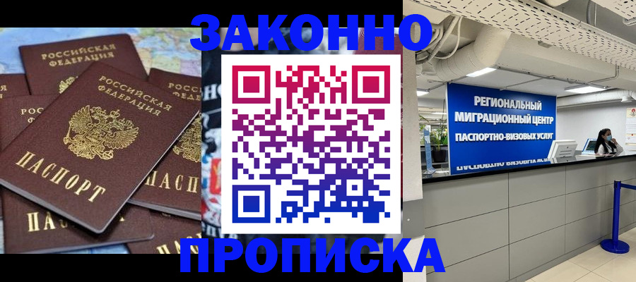 временная регистрация поиск в Чайковском
