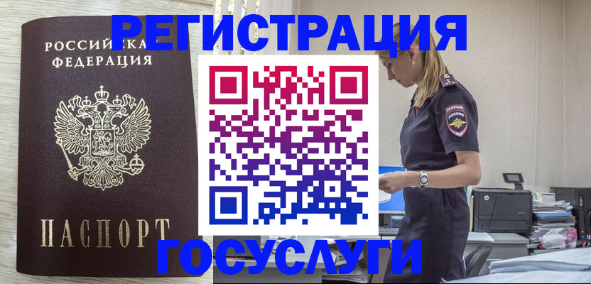 временная регистрация купить в Чайковском