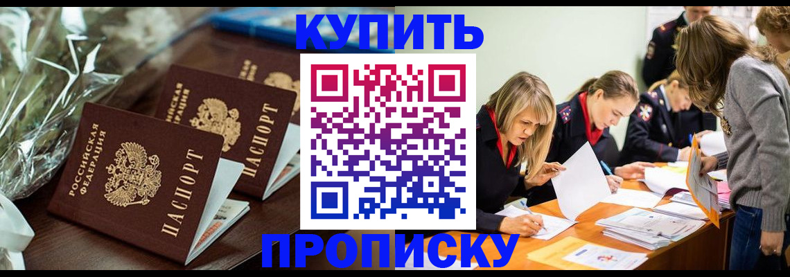 временная регистрация для школы в Чайковском