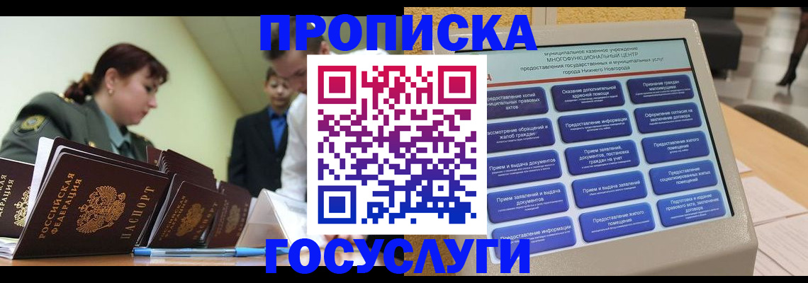 временная прописка в Чайковском