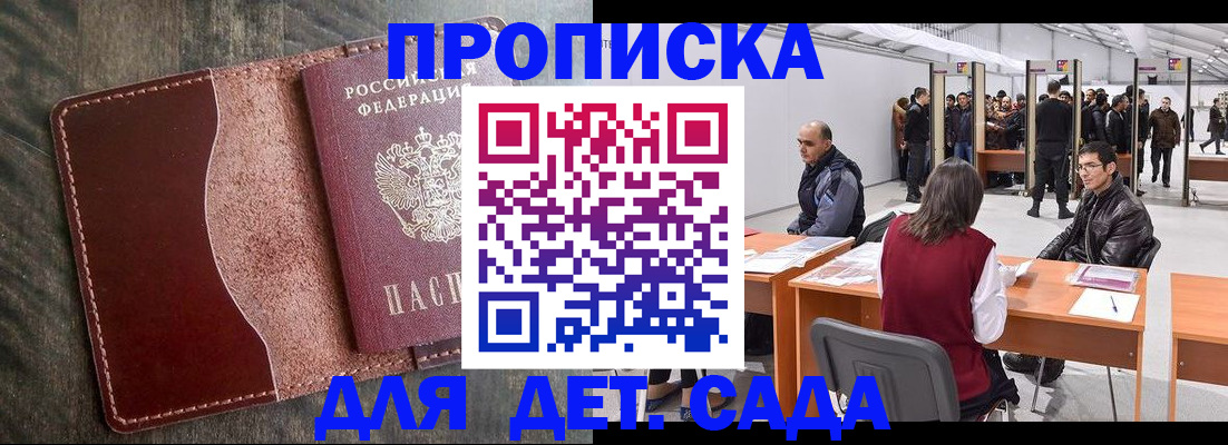 прописка регистрация в Чайковском