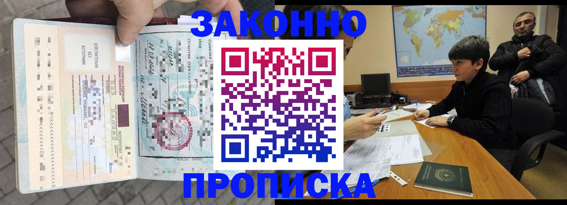 временная регистрация гарантия в Чайковском